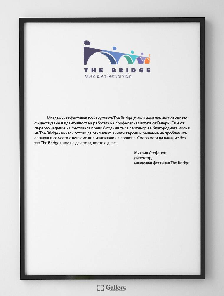 Препоръка от "Младежки фестивал по изкуствата The Bridge" Препоръка от "Младежки фестивал по изкуствата The Bridge"