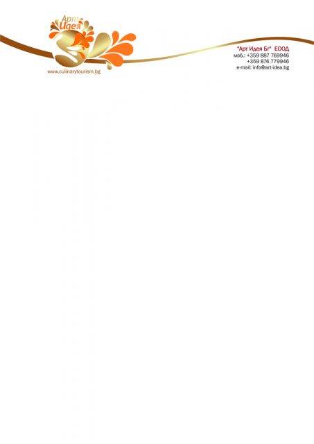 Бланки и формуляри Бланки и формуляри