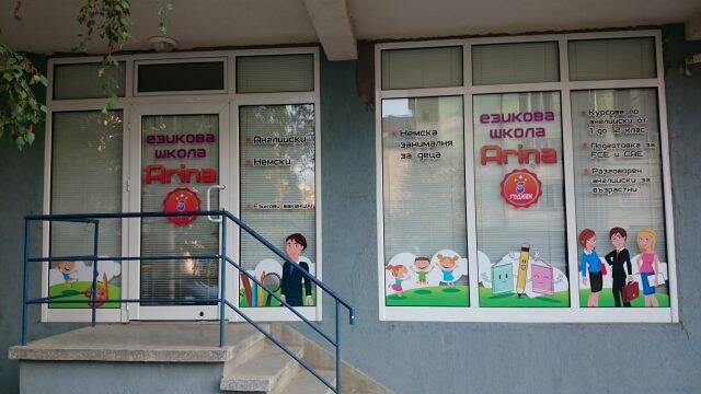 Брандиране на витрини