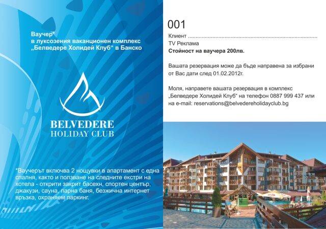 Флаери и листовки