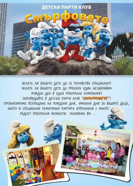 Флаери и листовки