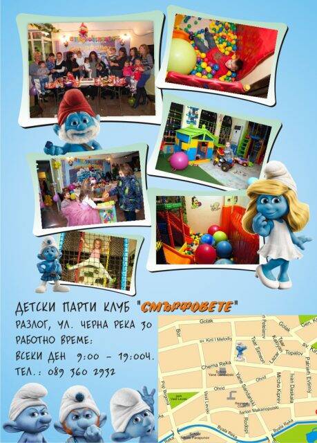 Флаери и листовки