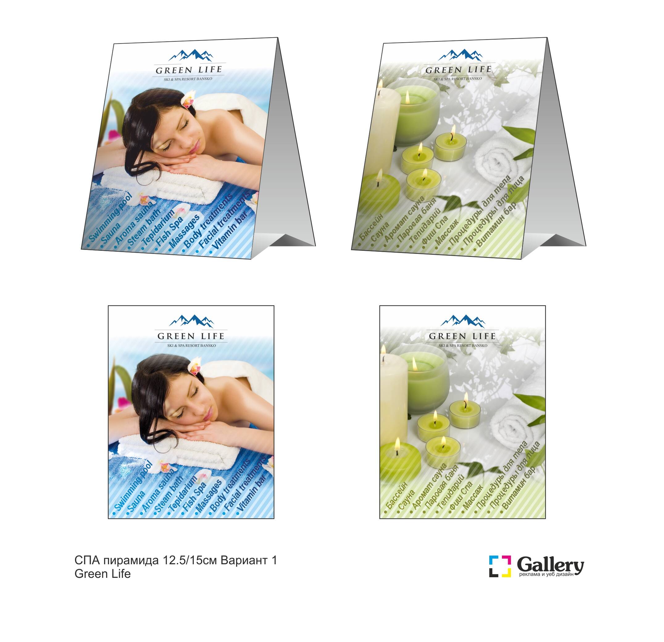 Настолни пирамиди