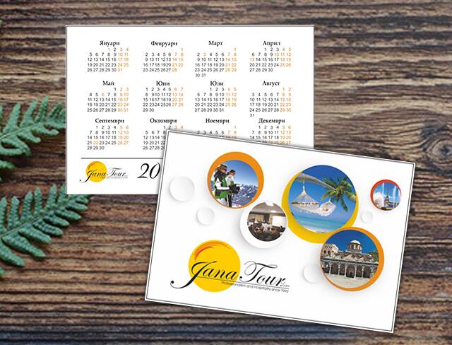 Джобни календарчета