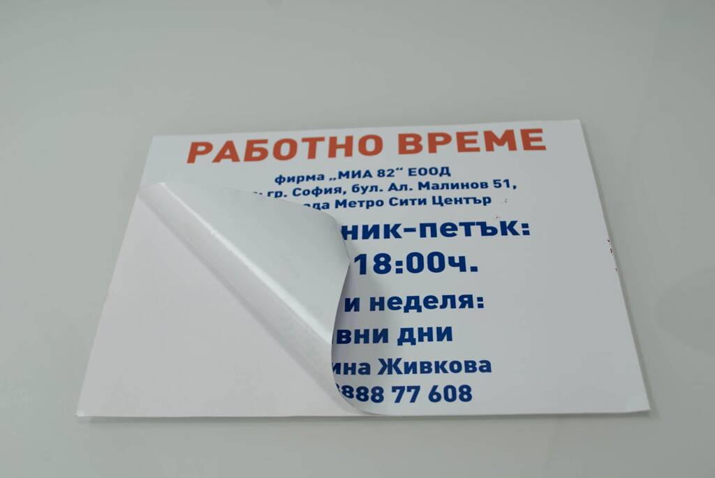 PVC стикери PVC стикери