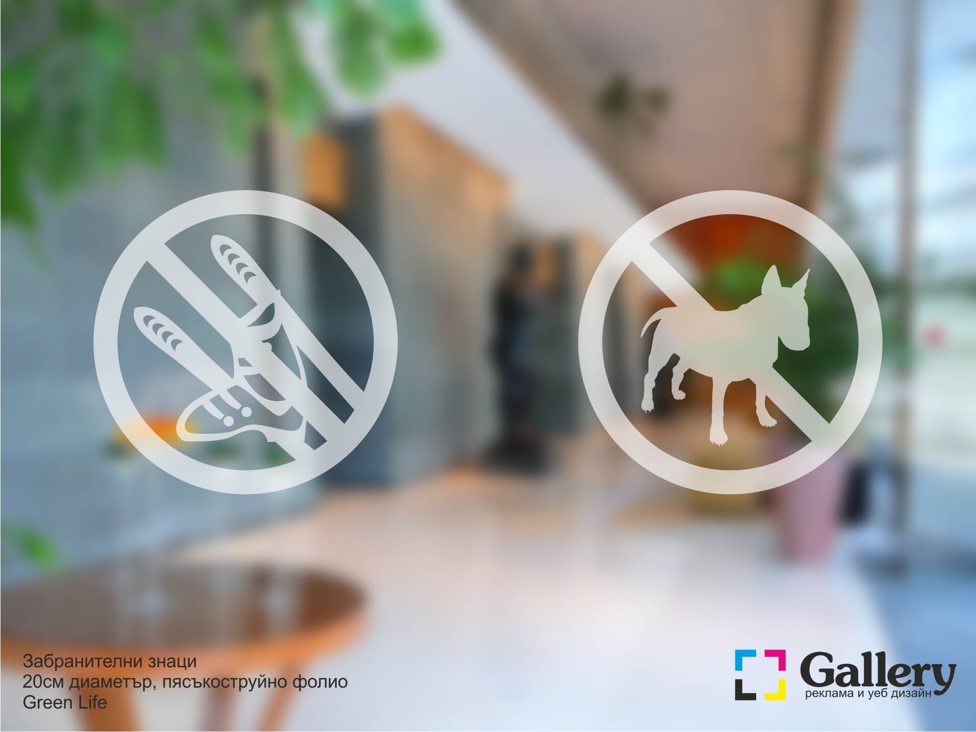 PVC стикери PVC стикери