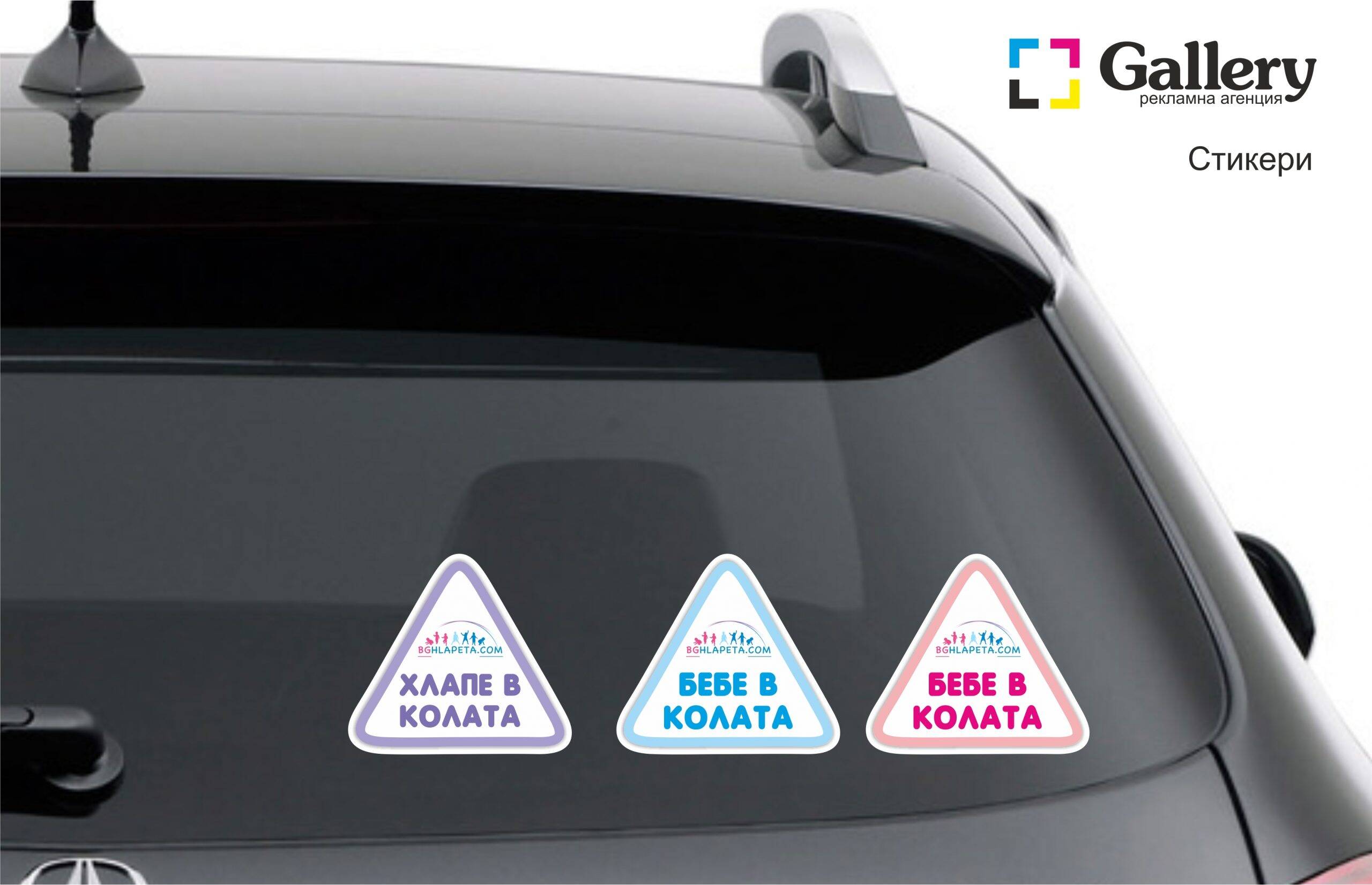 PVC стикери PVC стикери