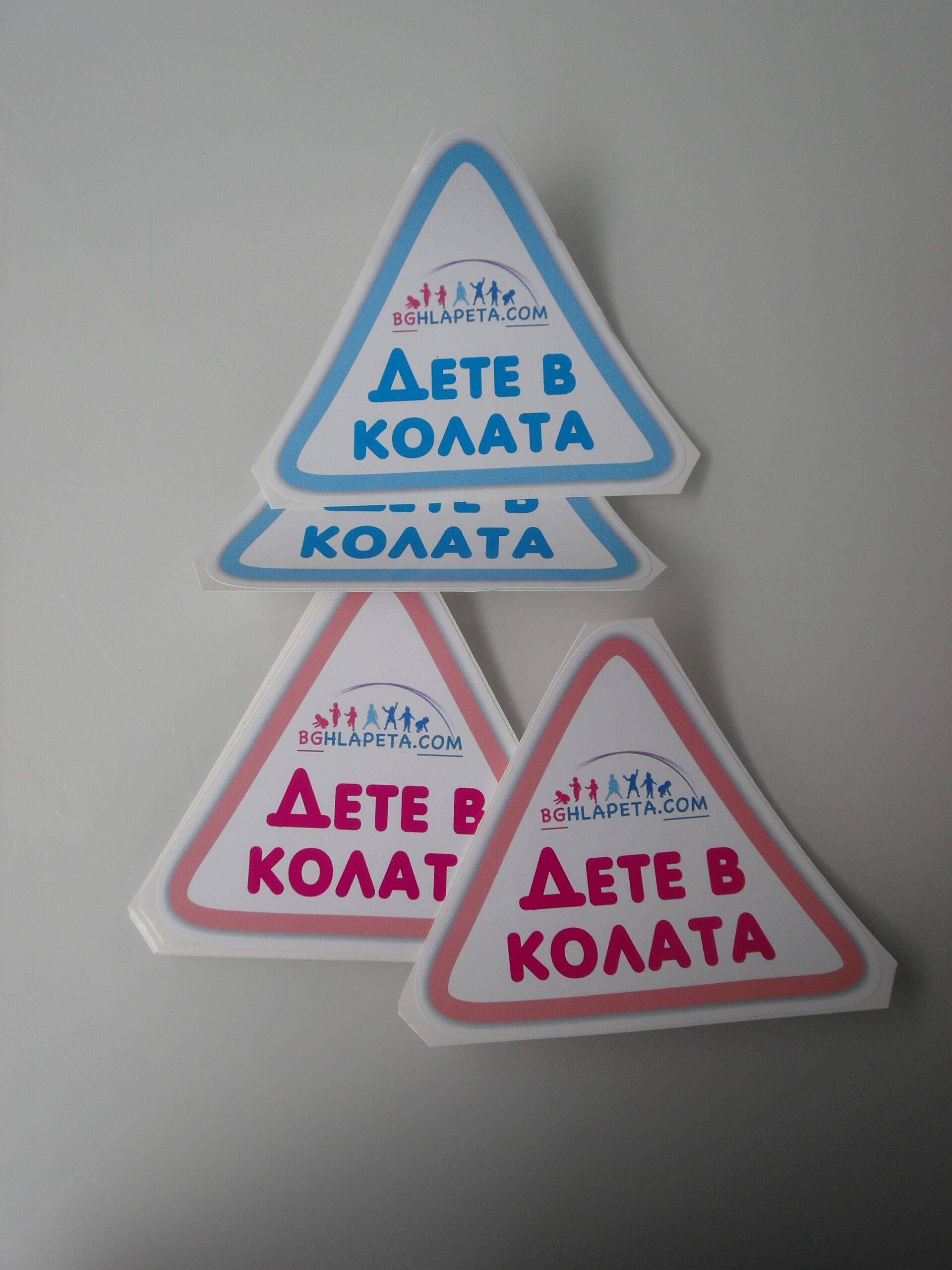 PVC стикери PVC стикери