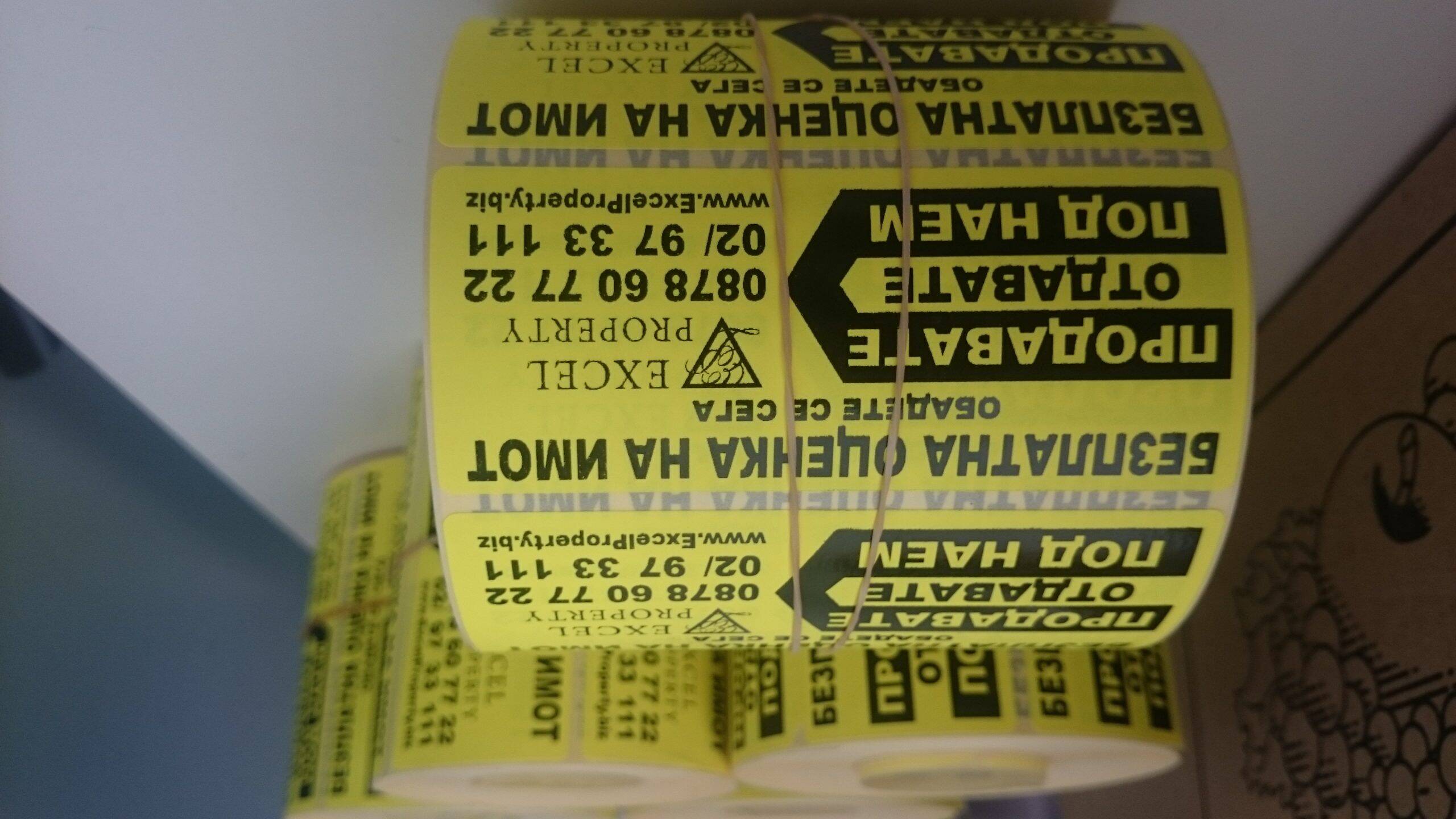 PVC стикери PVC стикери